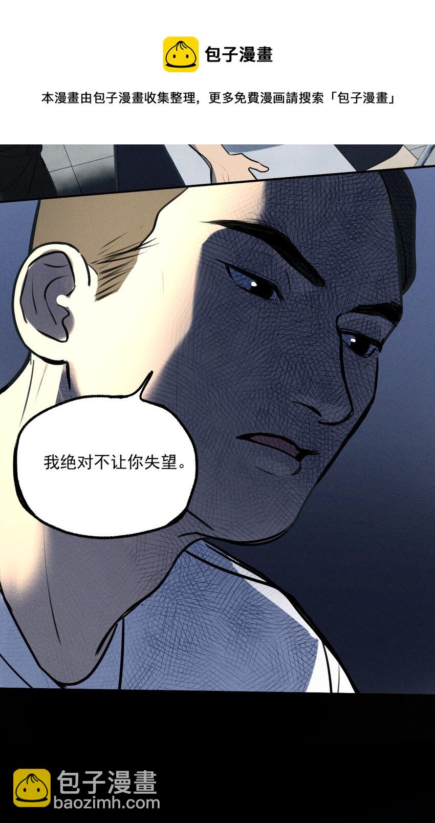 第7话 审讯室（下）(1/2)-第8话