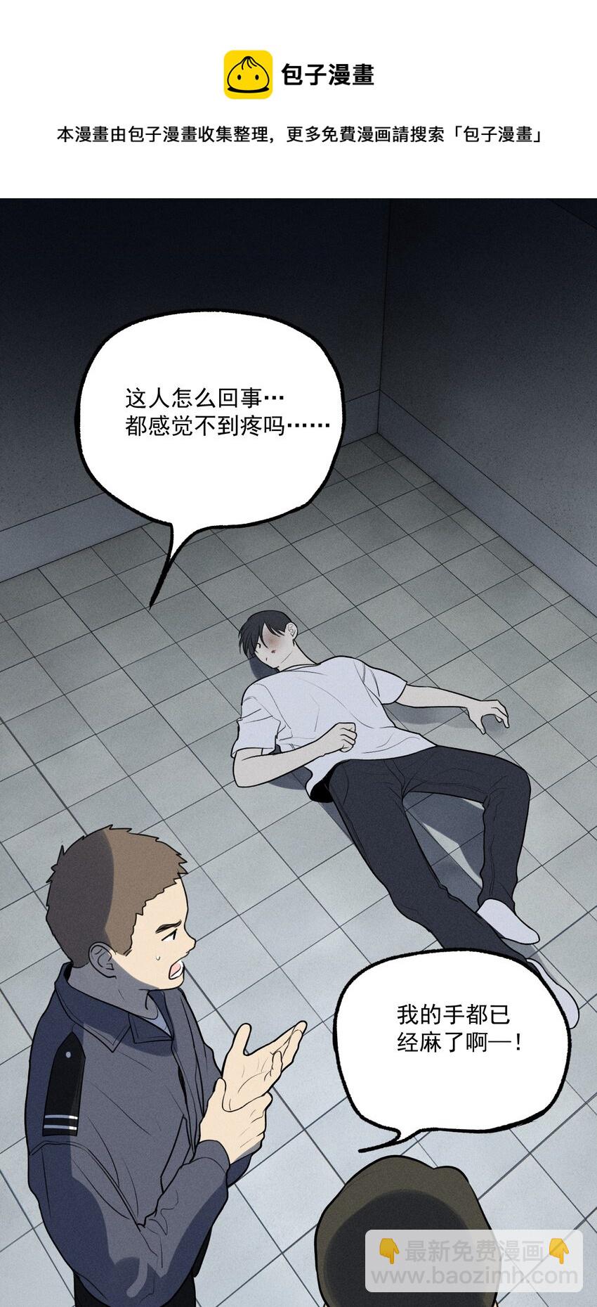 第7话 审讯室（下）(1/2)-第8话