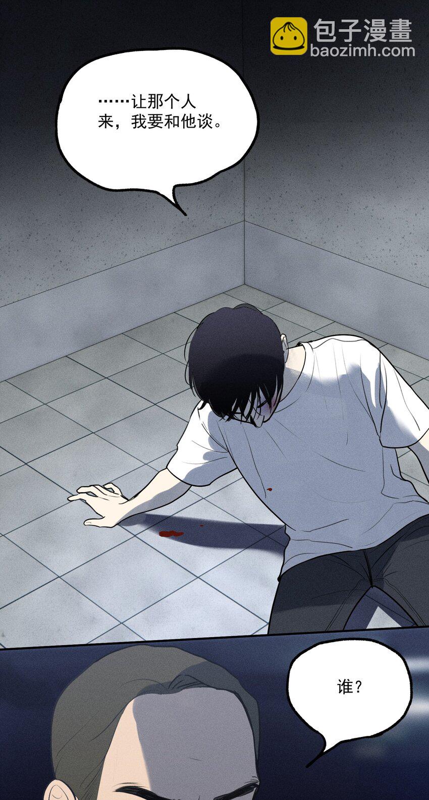 第7话 审讯室（下）(1/2)-第8话