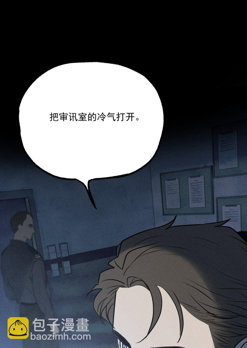 第7话 审讯室（下）(1/2)-第8话