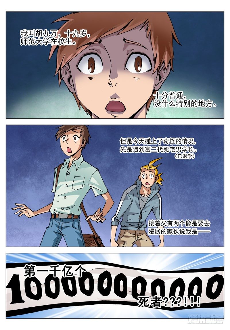 002 你的愿望？-第2话