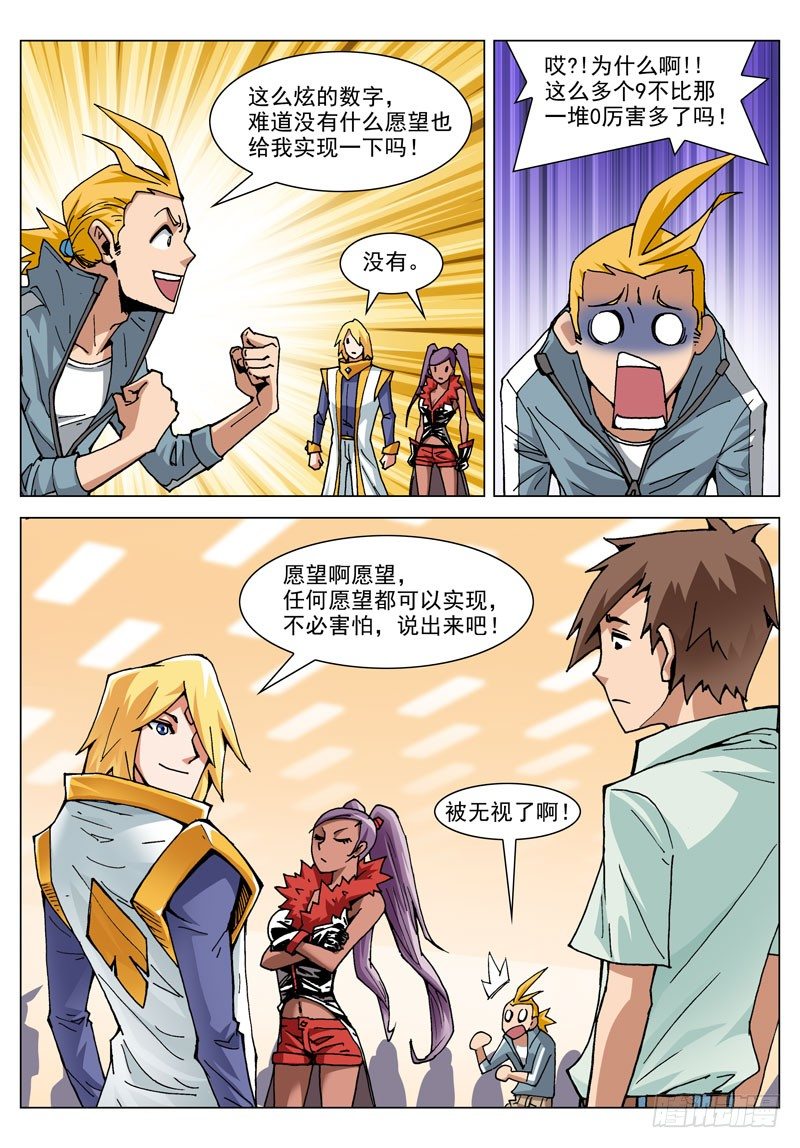 002 你的愿望？-第2话