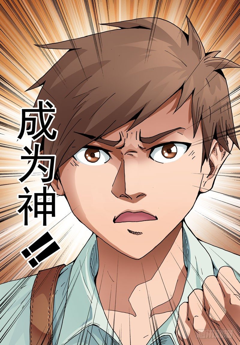 002 你的愿望？-第2话