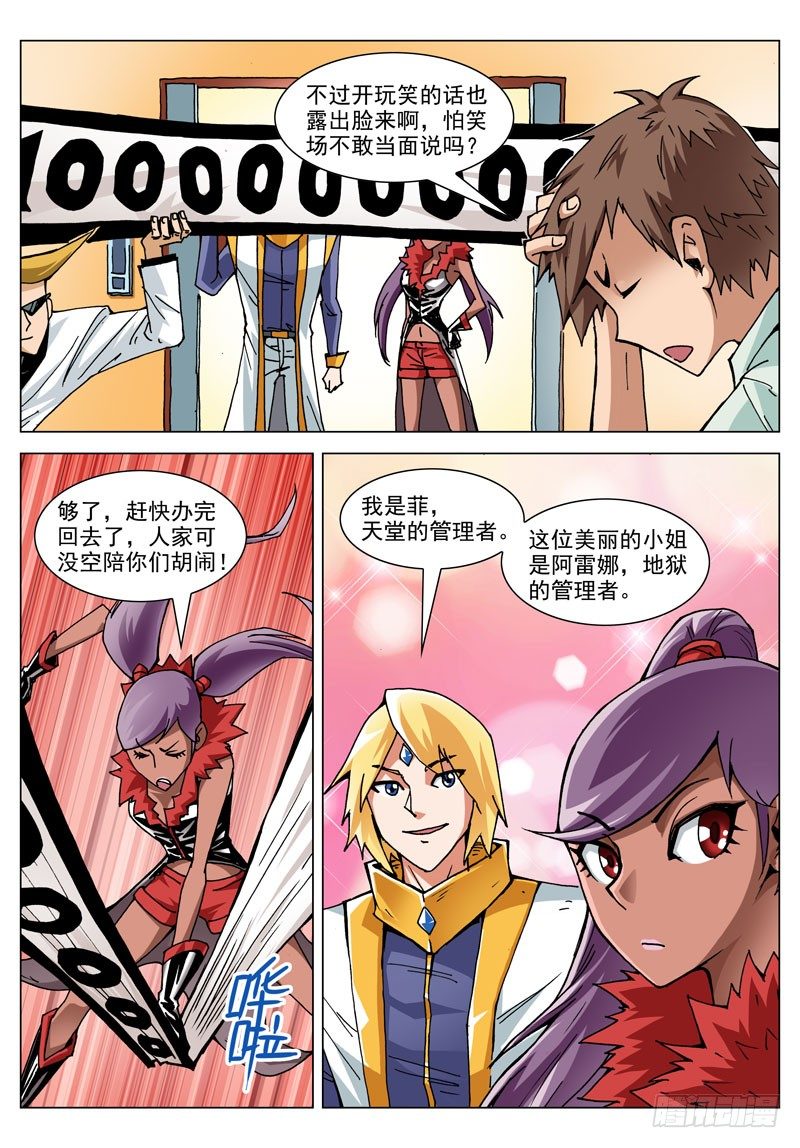 002 你的愿望？-第2话