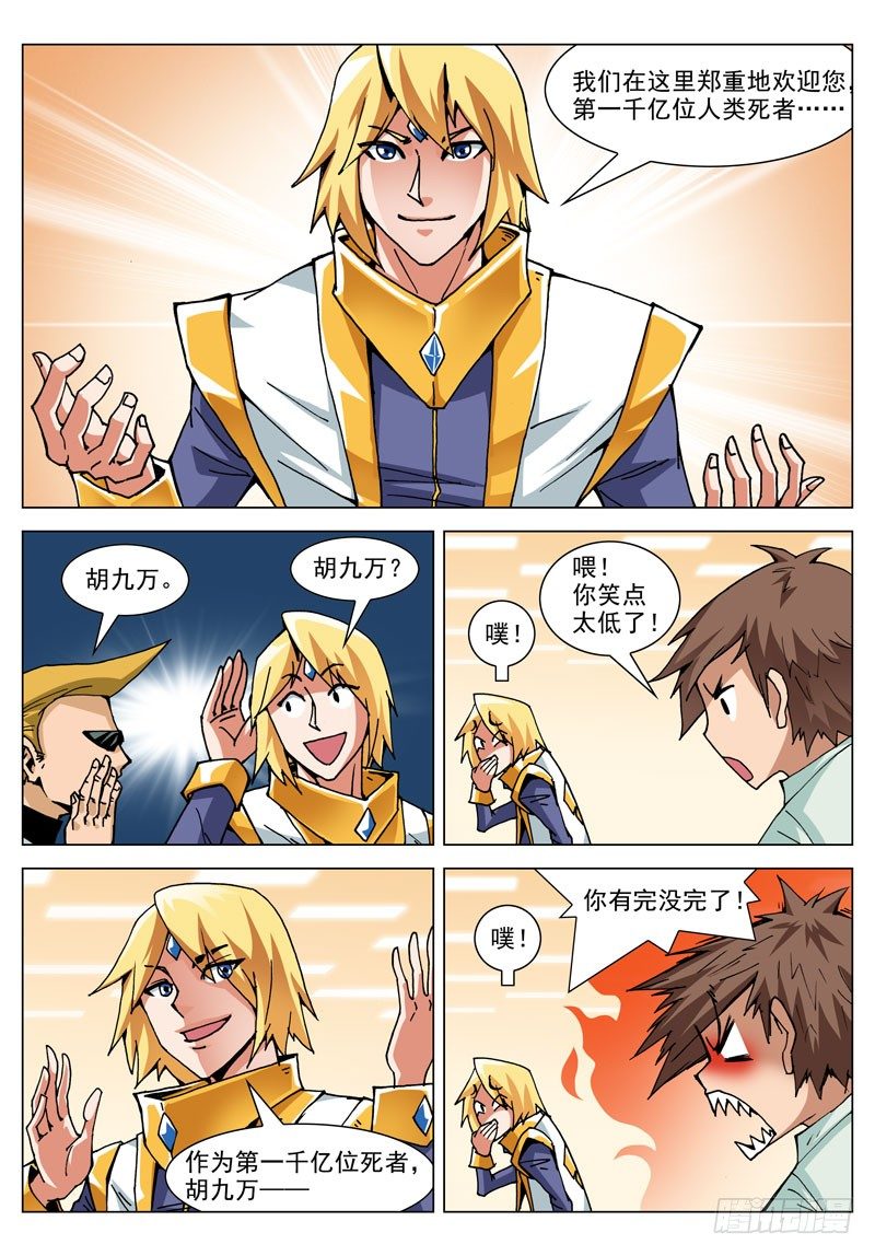 002 你的愿望？-第2话