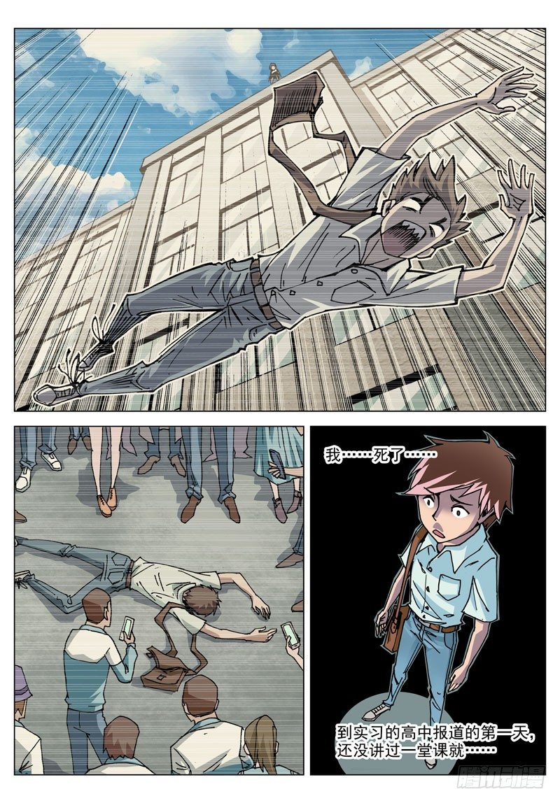 002 你的愿望？-第2话