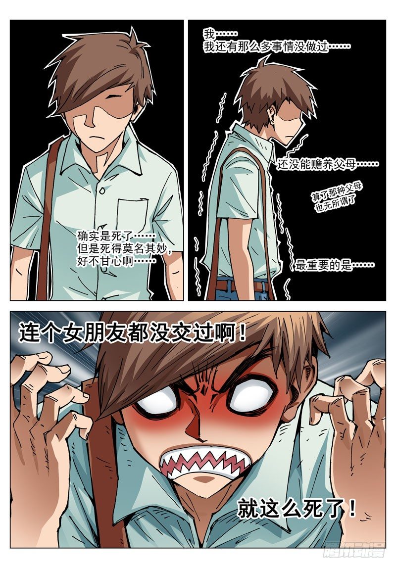 002 你的愿望？-第2话