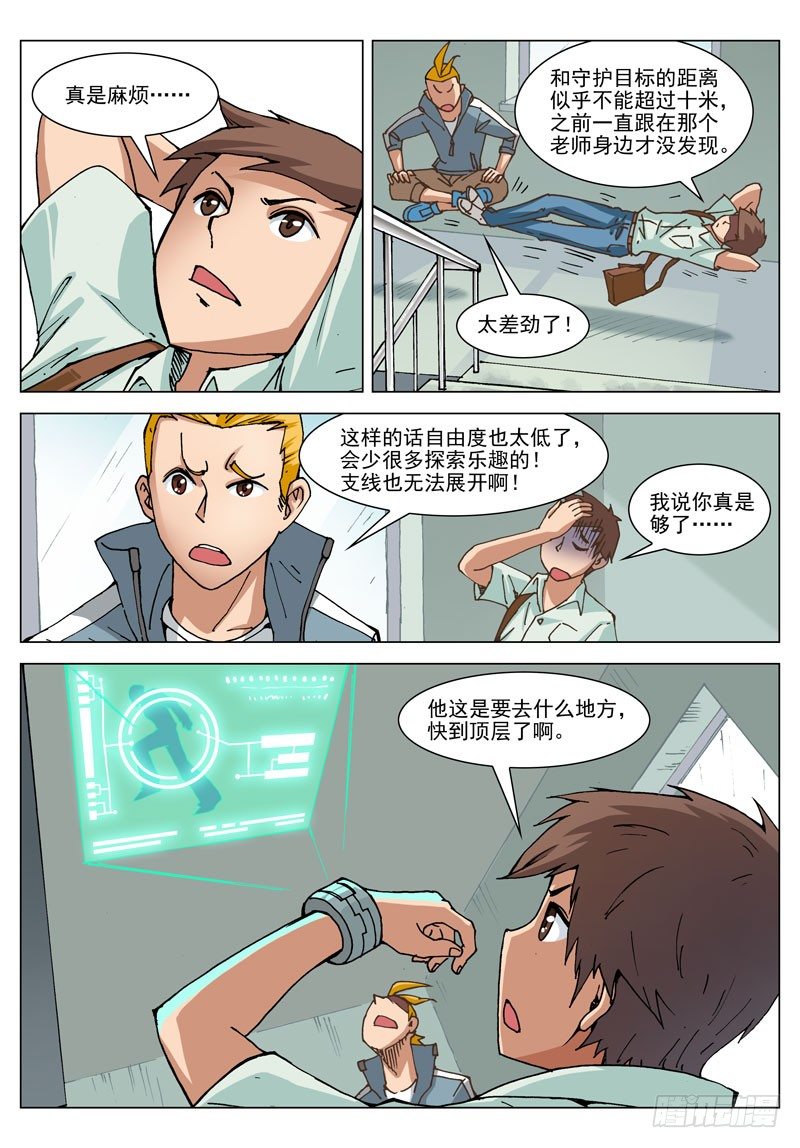 012 危机！（上）-第12话