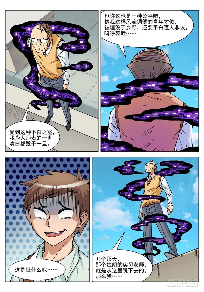 012 危机！（上）-第12话