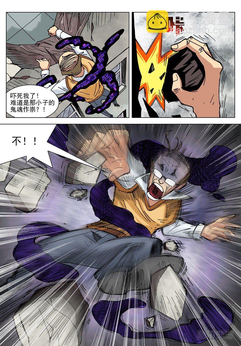 012 危机！（上）-第12话