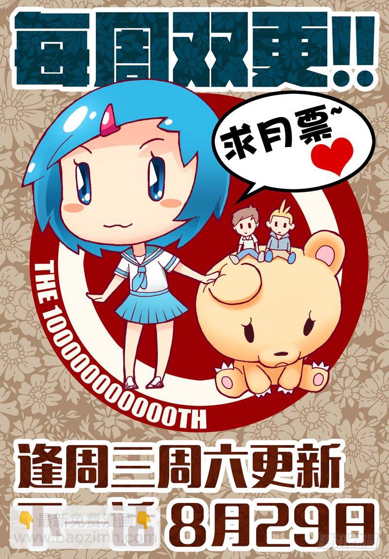 014 混沌空间（上）-第14话