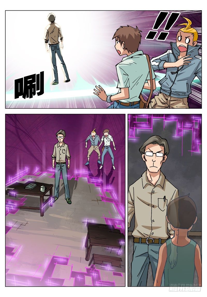 014 混沌空间（上）-第14话