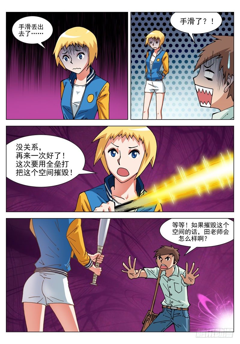 016 核心（上）-第16话