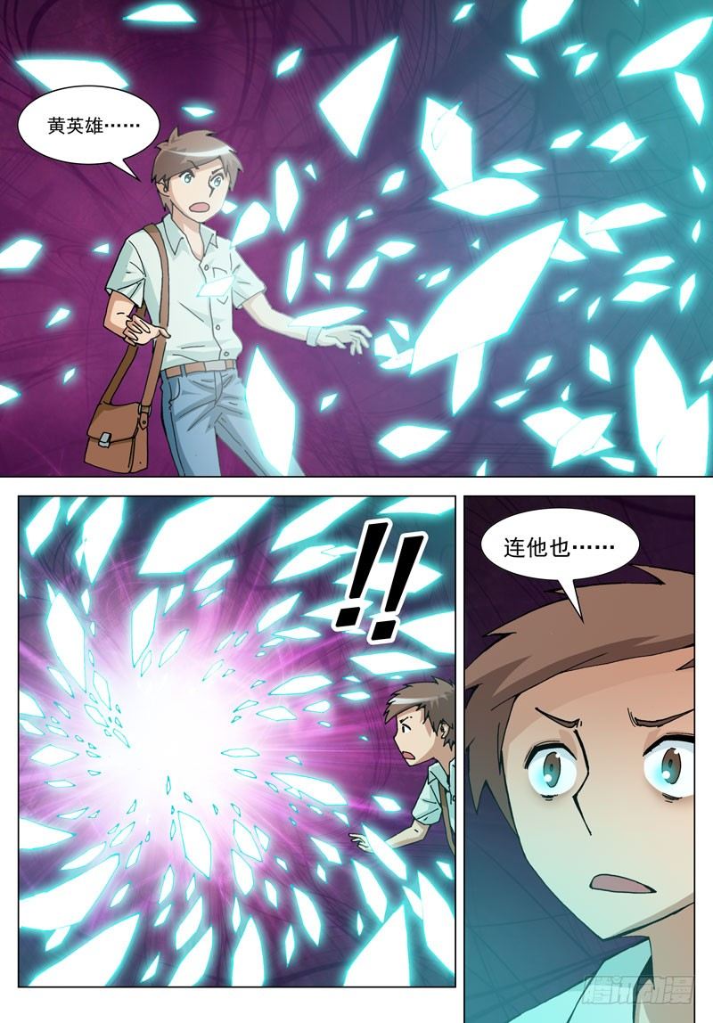 018 无敌了？（上）-第18话