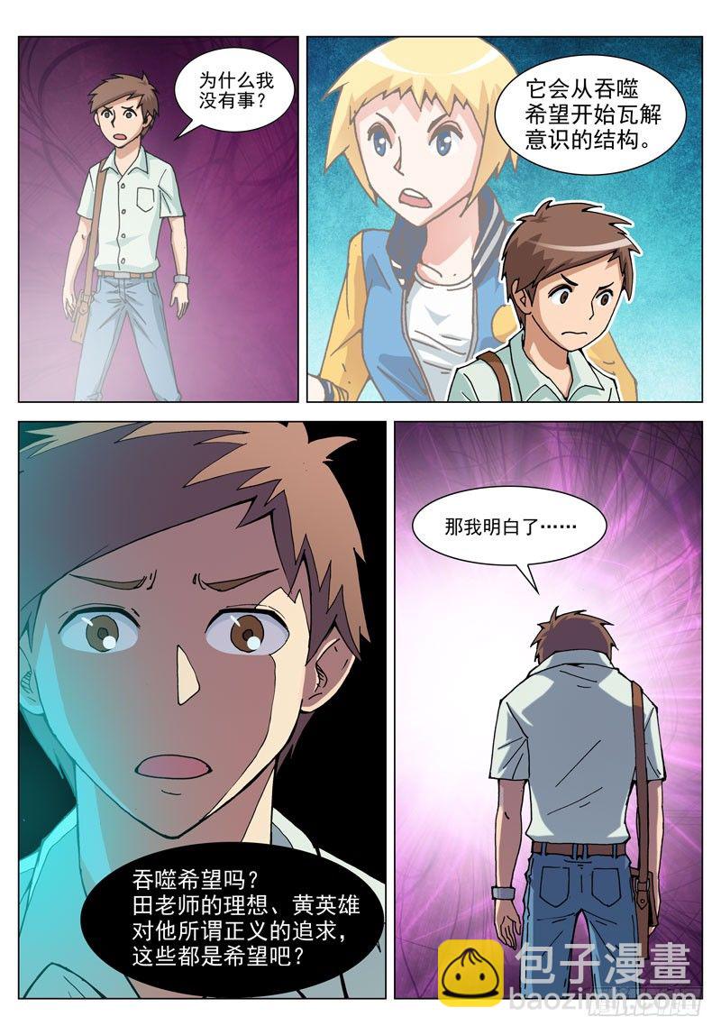 018 无敌了？（上）-第18话