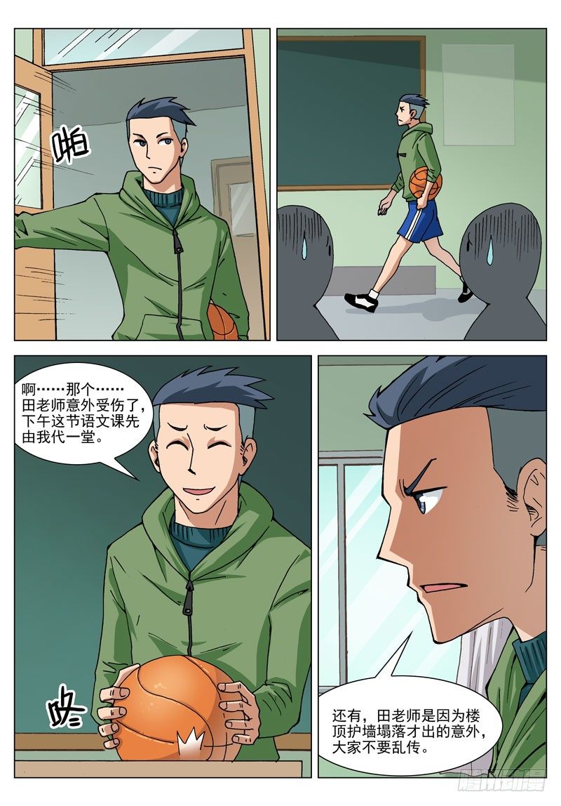 020 强者（上）-第20话