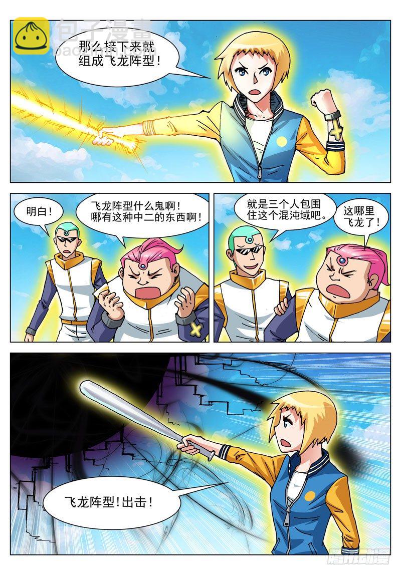 020 强者（上）-第20话