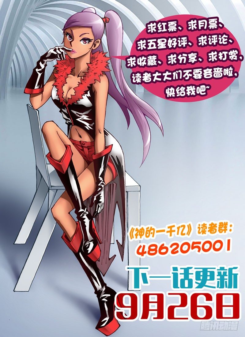 022 成功！（上）-第22话