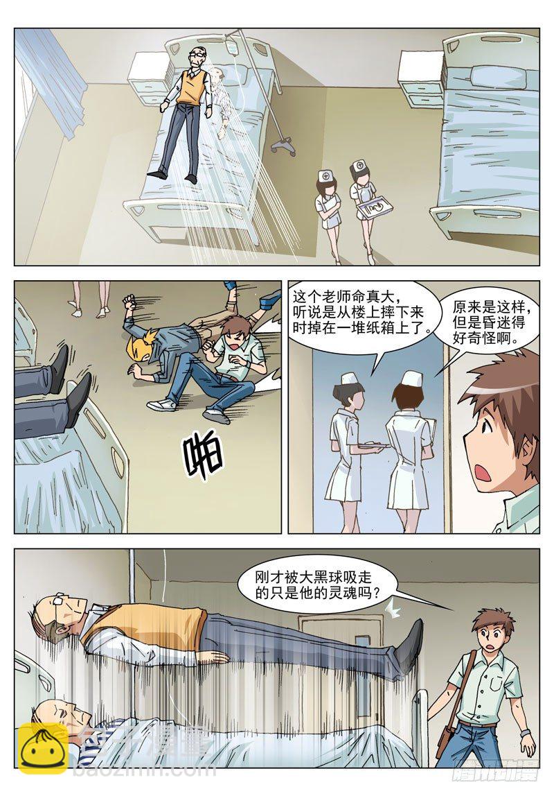 022 成功！（上）-第22话