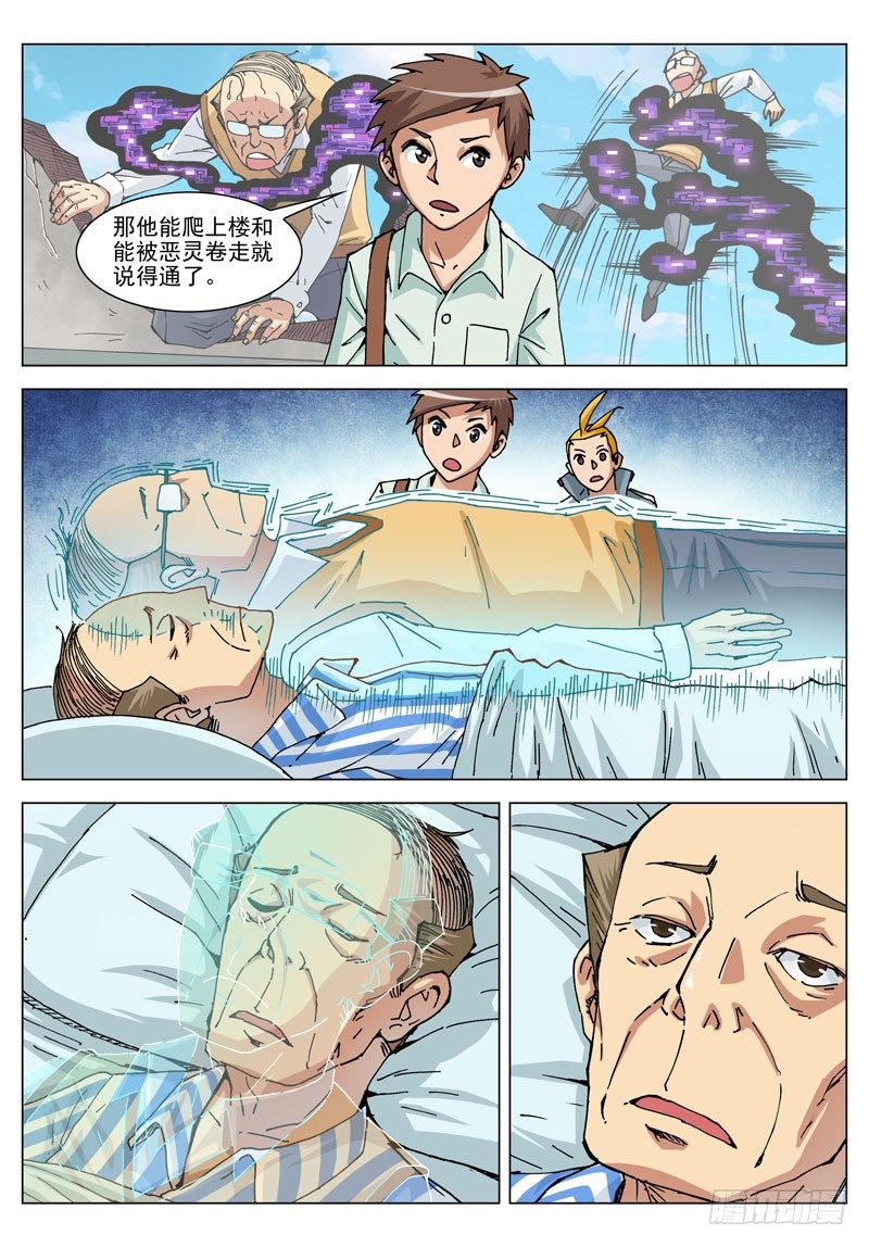 022 成功！（上）-第22话