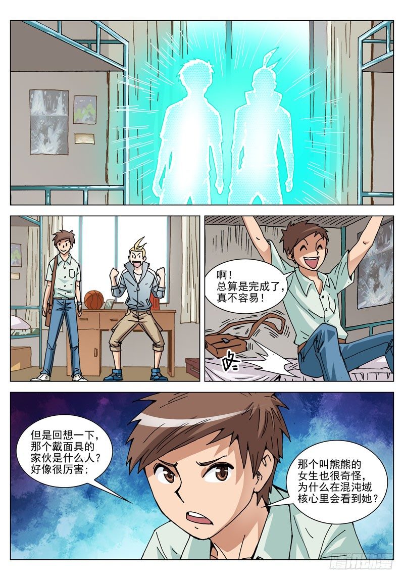 022 成功！（上）-第22话