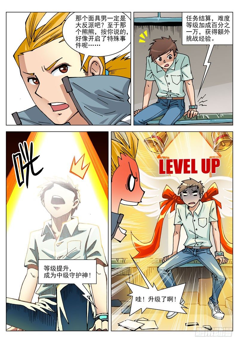 022 成功！（上）-第22话