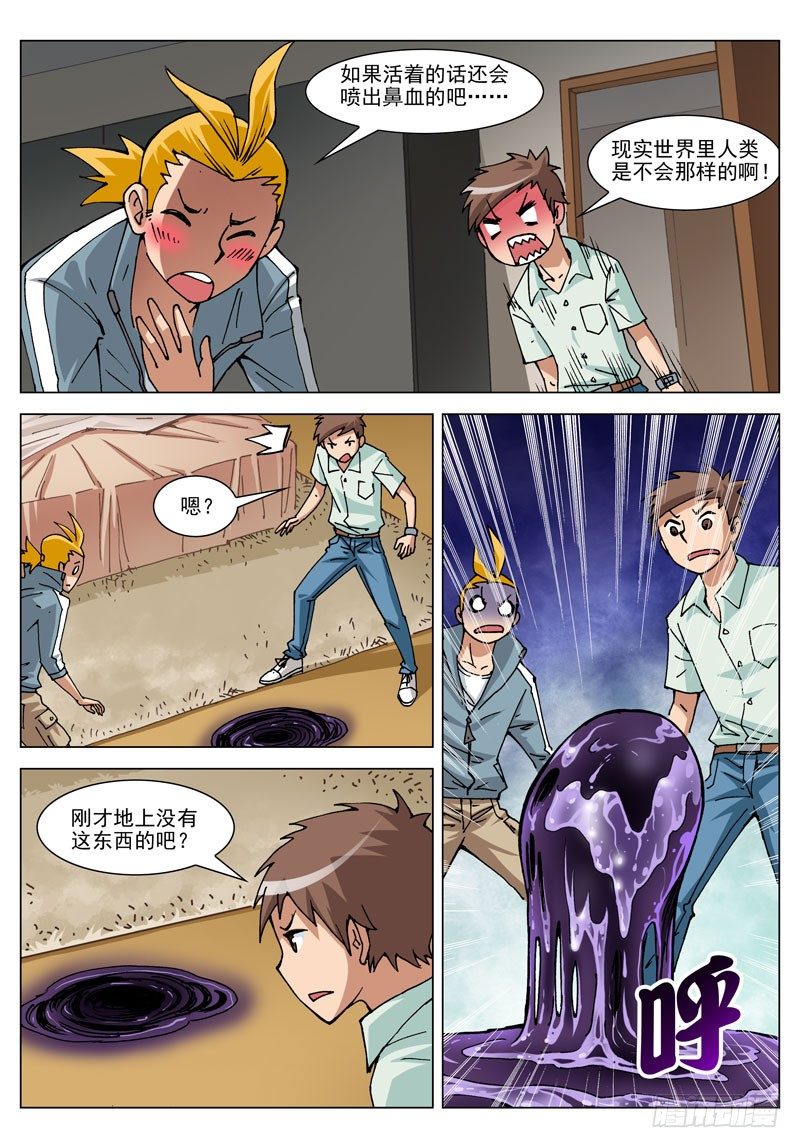 024 超能力？（上）-第24话