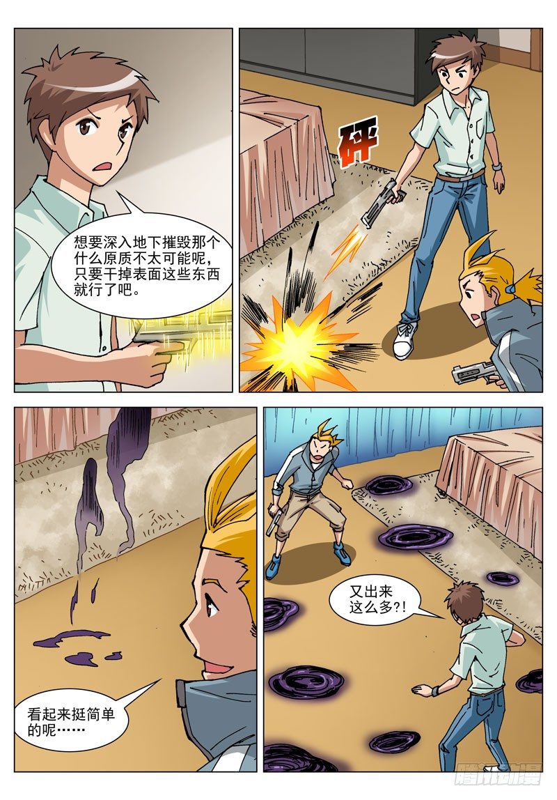 024 超能力？（上）-第24话