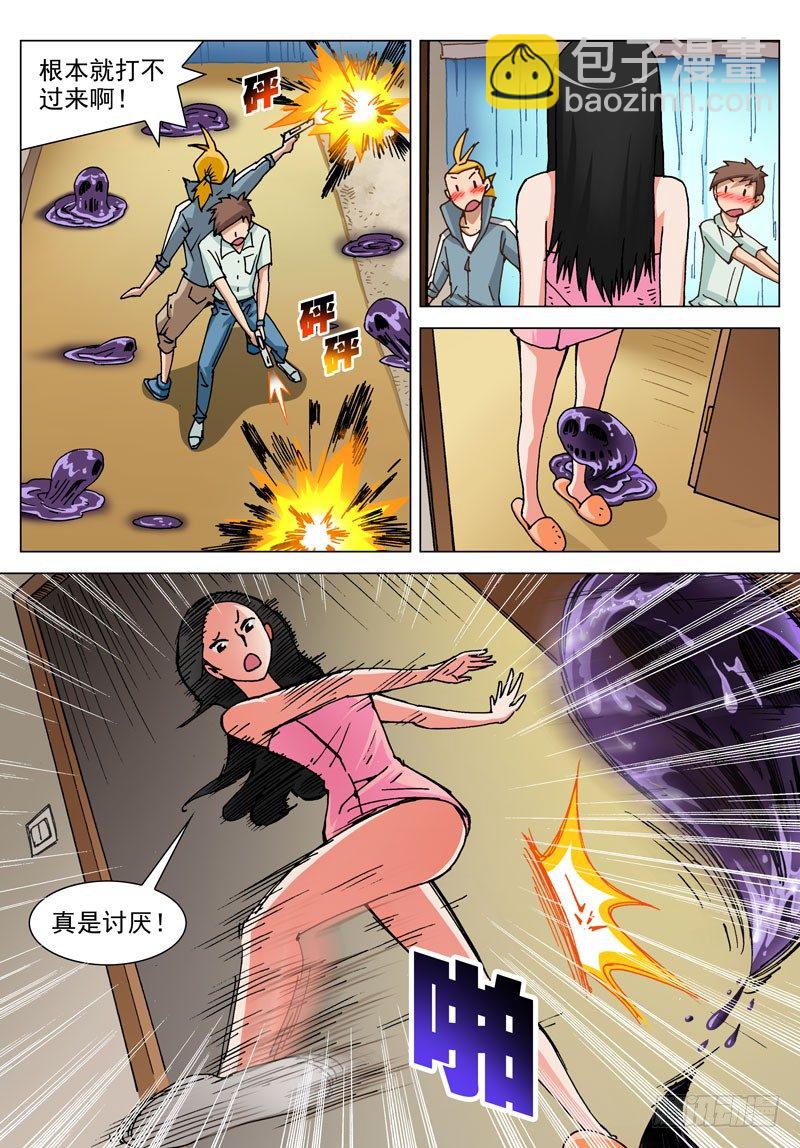 024 超能力？（上）-第24话