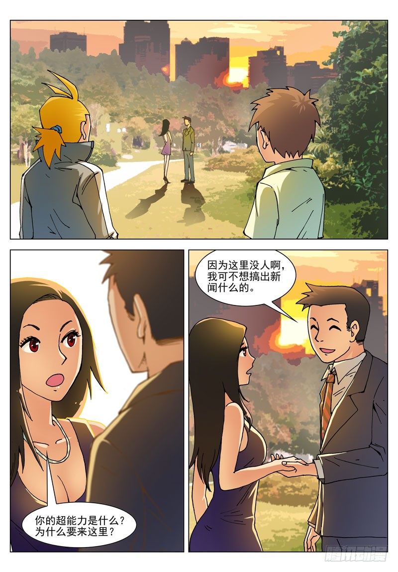 026 得到你（上）-第26话