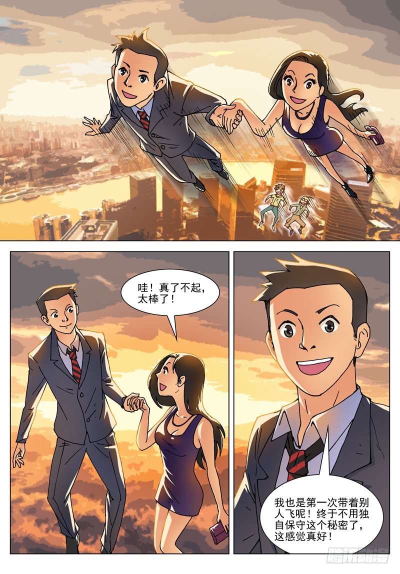 026 得到你（上）-第26话