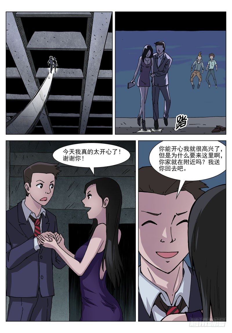 026 得到你（上）-第26话