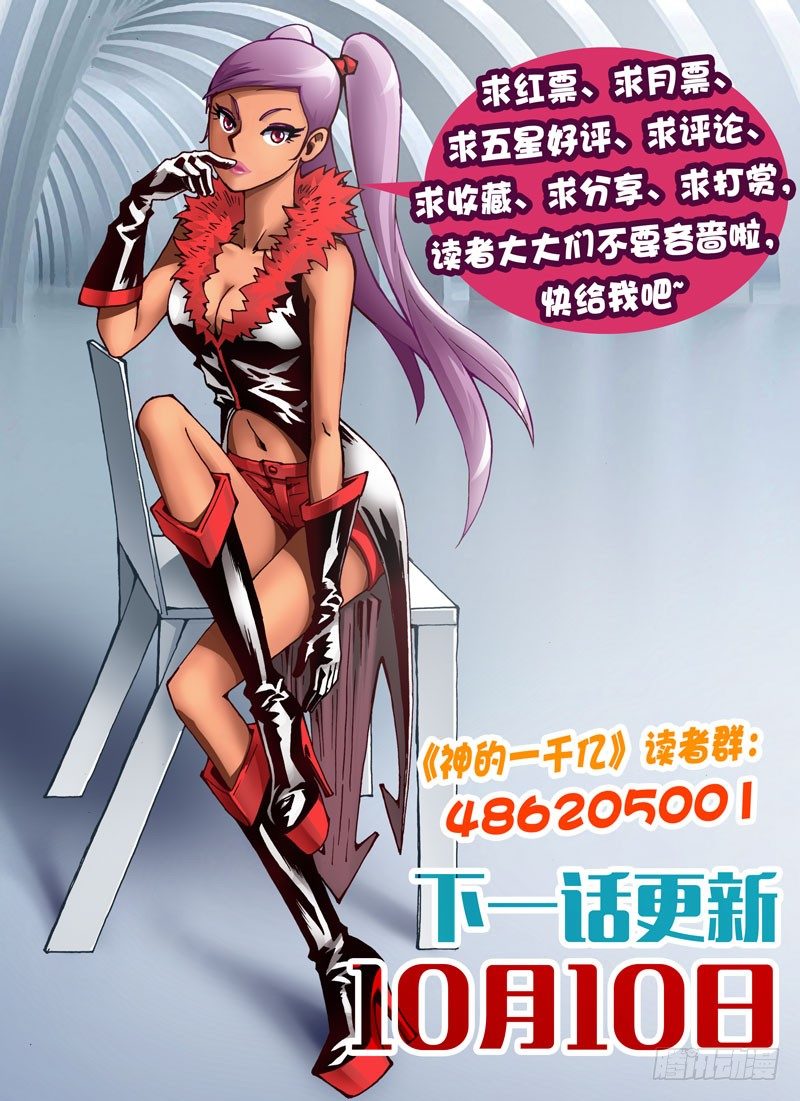 026 得到你（上）-第26话