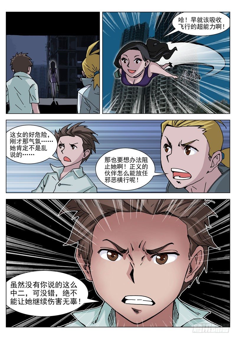 028 怎么办（上）-第28话