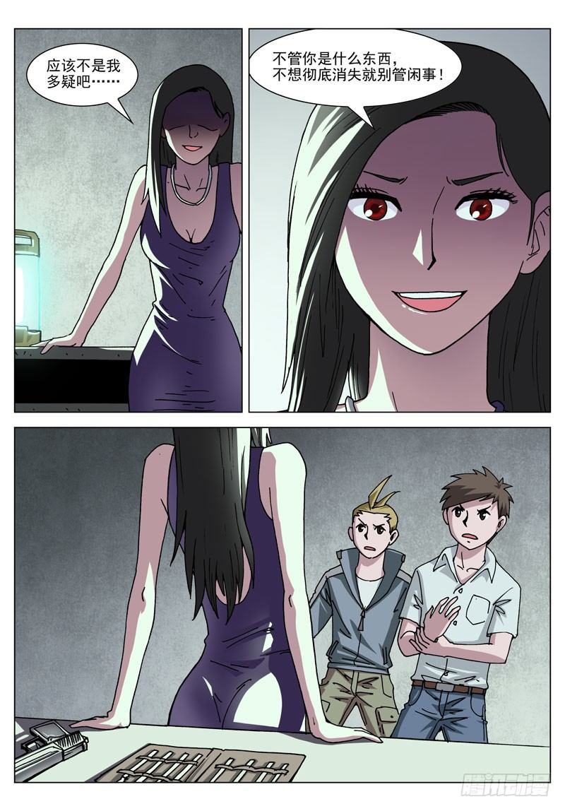 028 怎么办（上）-第28话