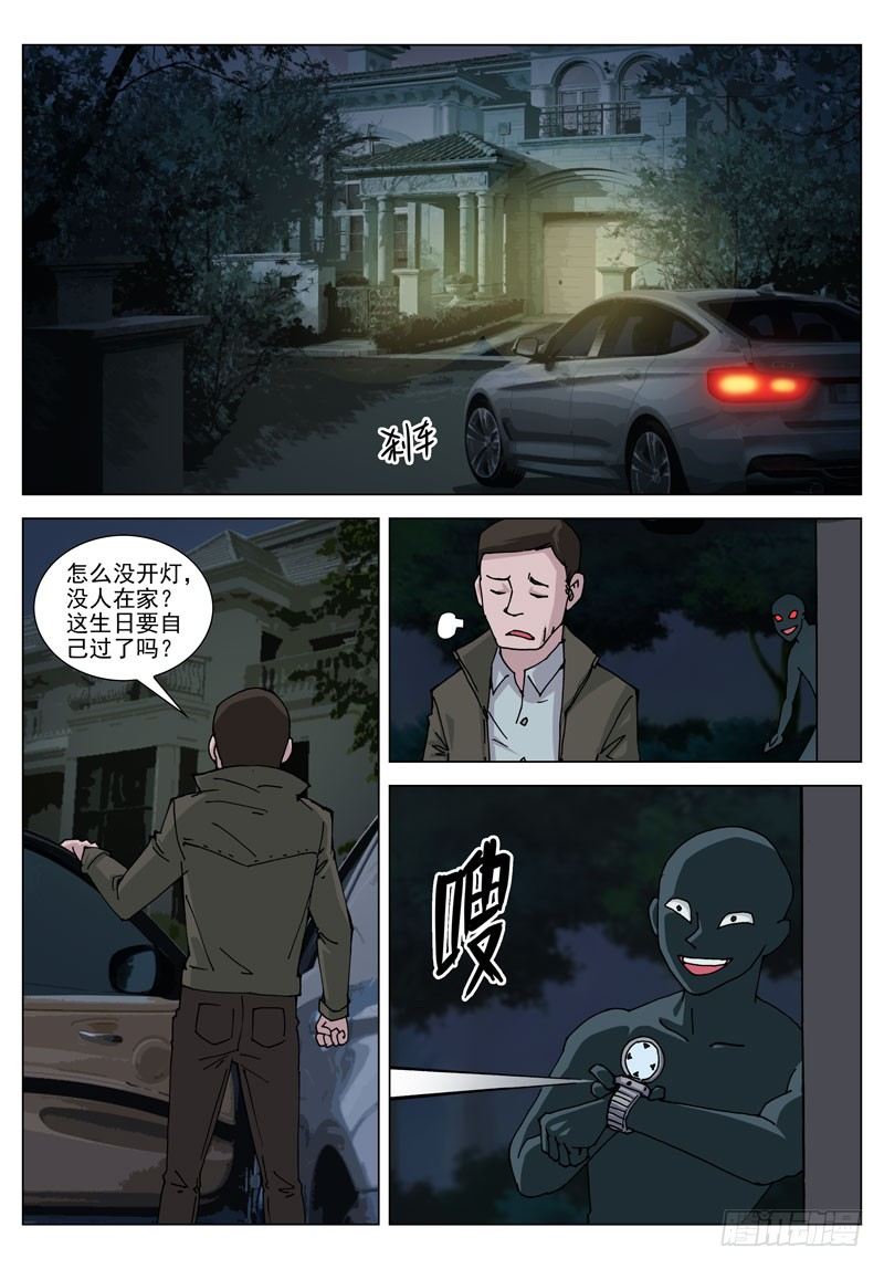 030 你的能力？（上）-第30话