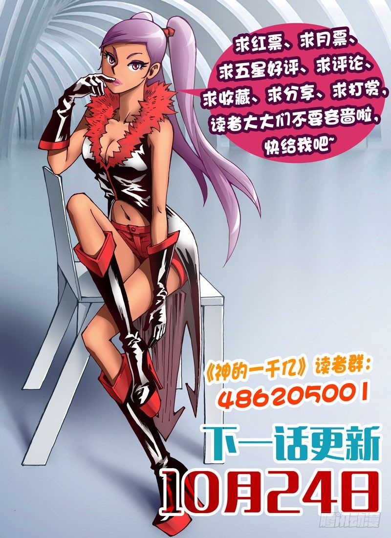 030 你的能力？（上）-第30话