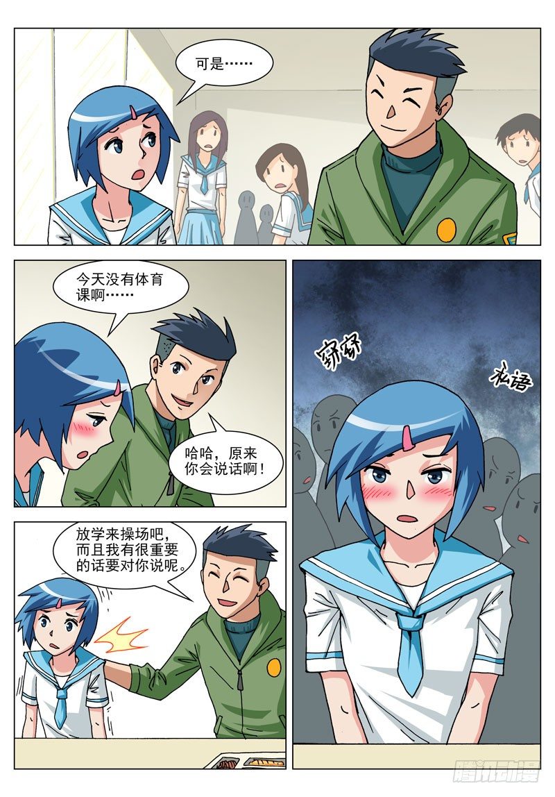 030 你的能力？（上）-第30话