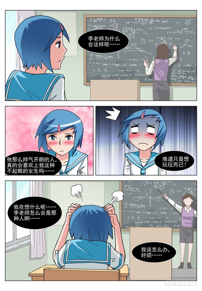 030 你的能力？（上）-第30话