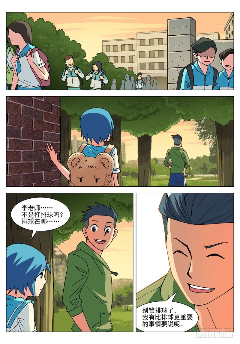 030 你的能力？（上）-第30话