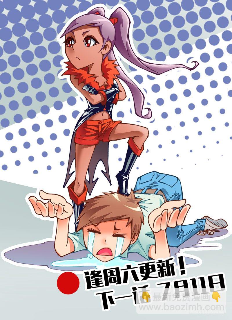 004 成神之路-第4话