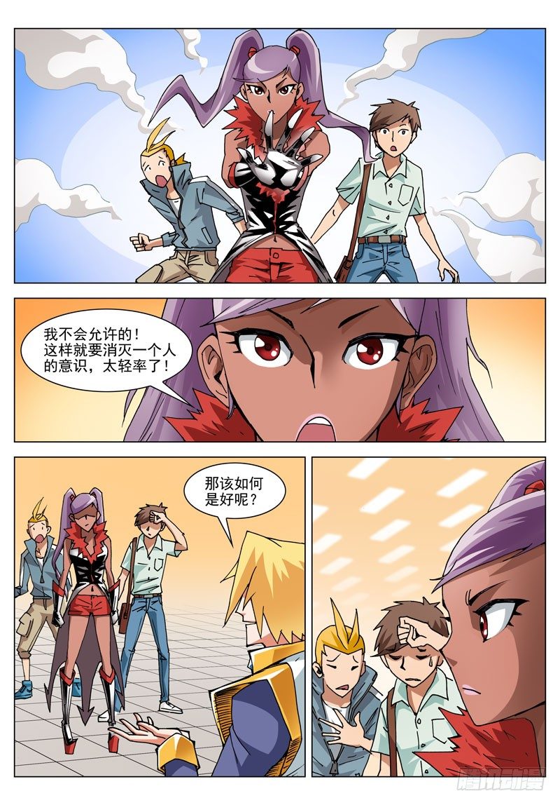 004 成神之路-第4话