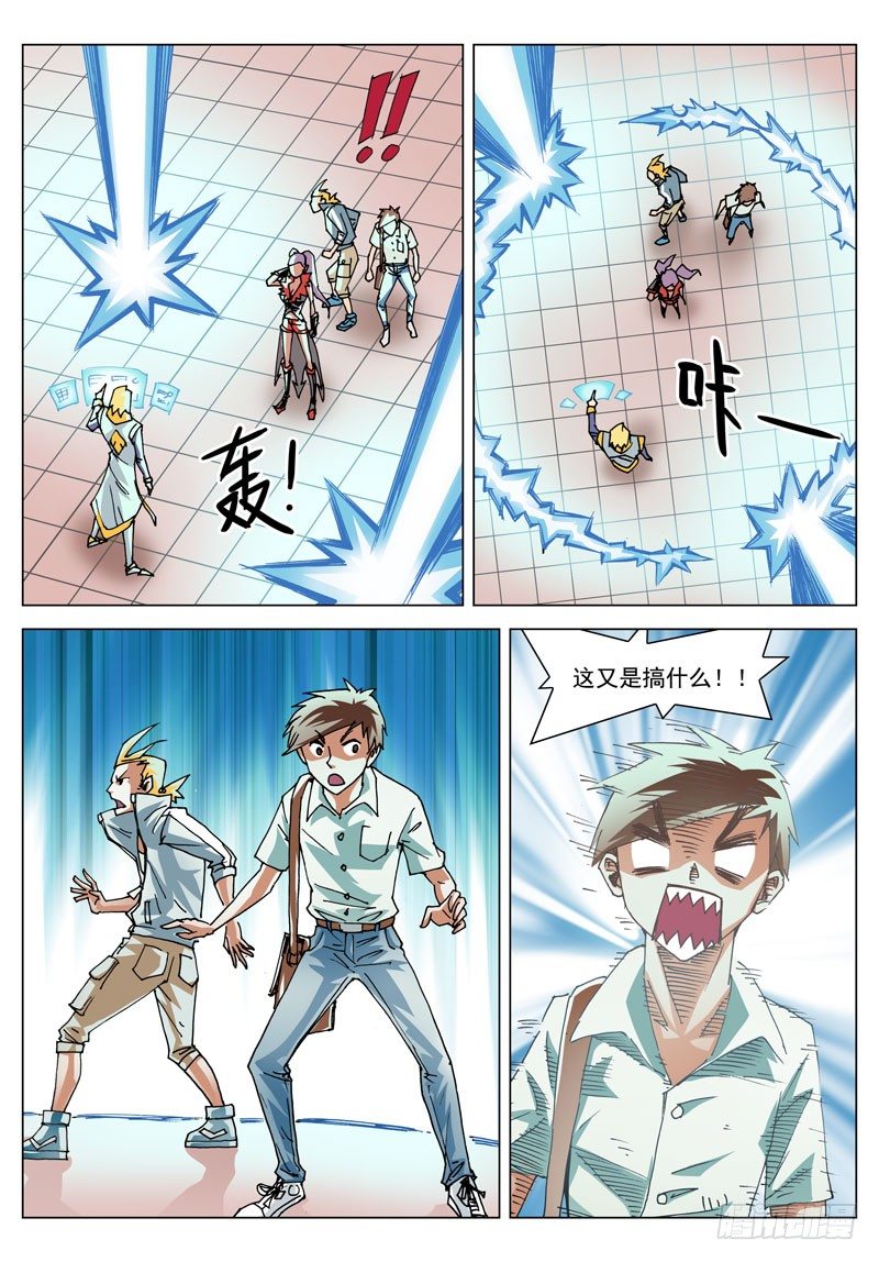 004 成神之路-第4话