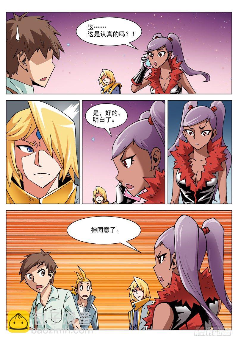 004 成神之路-第4话