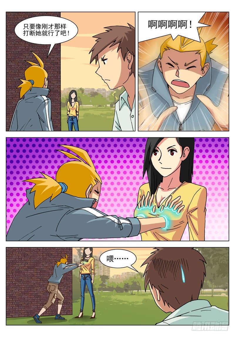 032 并行（上）-第32话