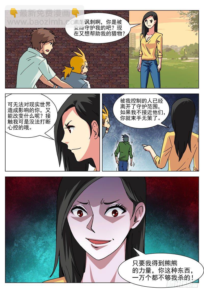 032 并行（上）-第32话