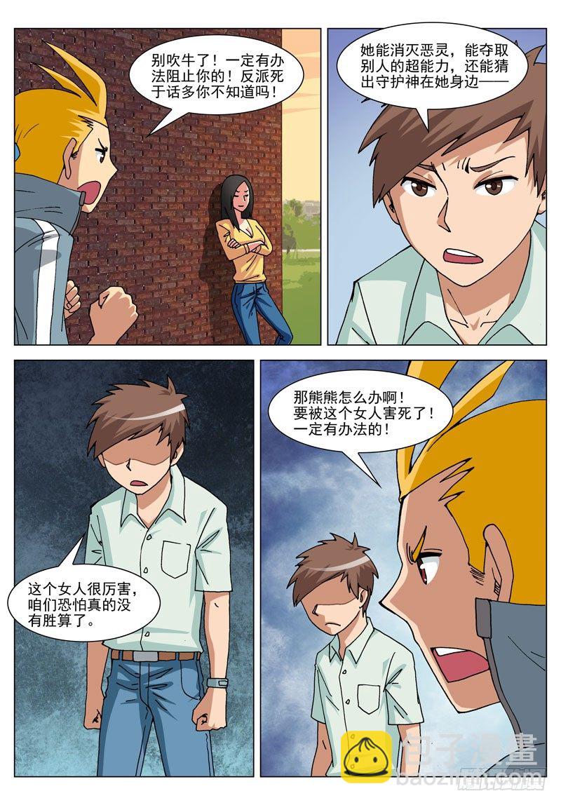 032 并行（上）-第32话