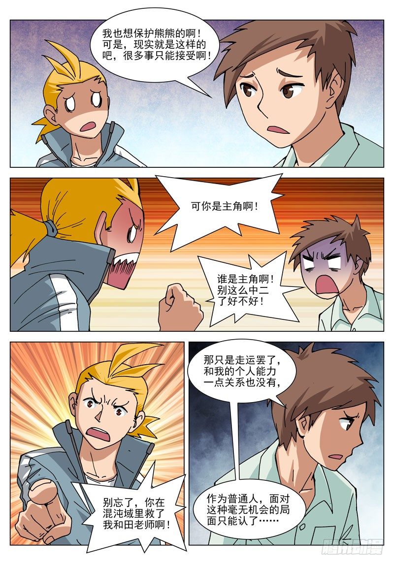 032 并行（上）-第32话