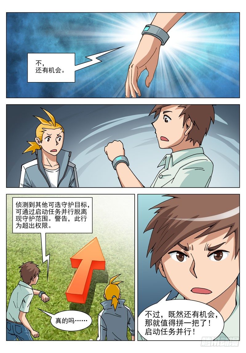 032 并行（上）-第32话