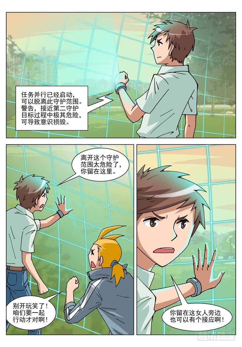 032 并行（上）-第32话